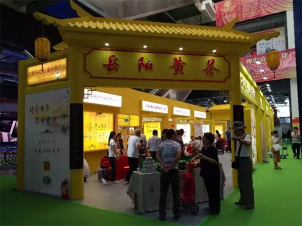九載茶博會(huì ) 黃茶年年香